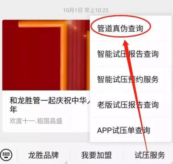 龍勝管真?zhèn)尾樵兺ǖ涝谀睦?請認(rèn)準(zhǔn)并使用正品龍勝管！