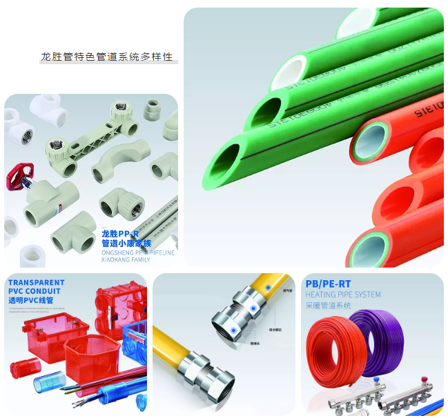 龍勝管登錄cctv央視，為更多消費(fèi)者提供優(yōu)質(zhì)高端管道產(chǎn)品