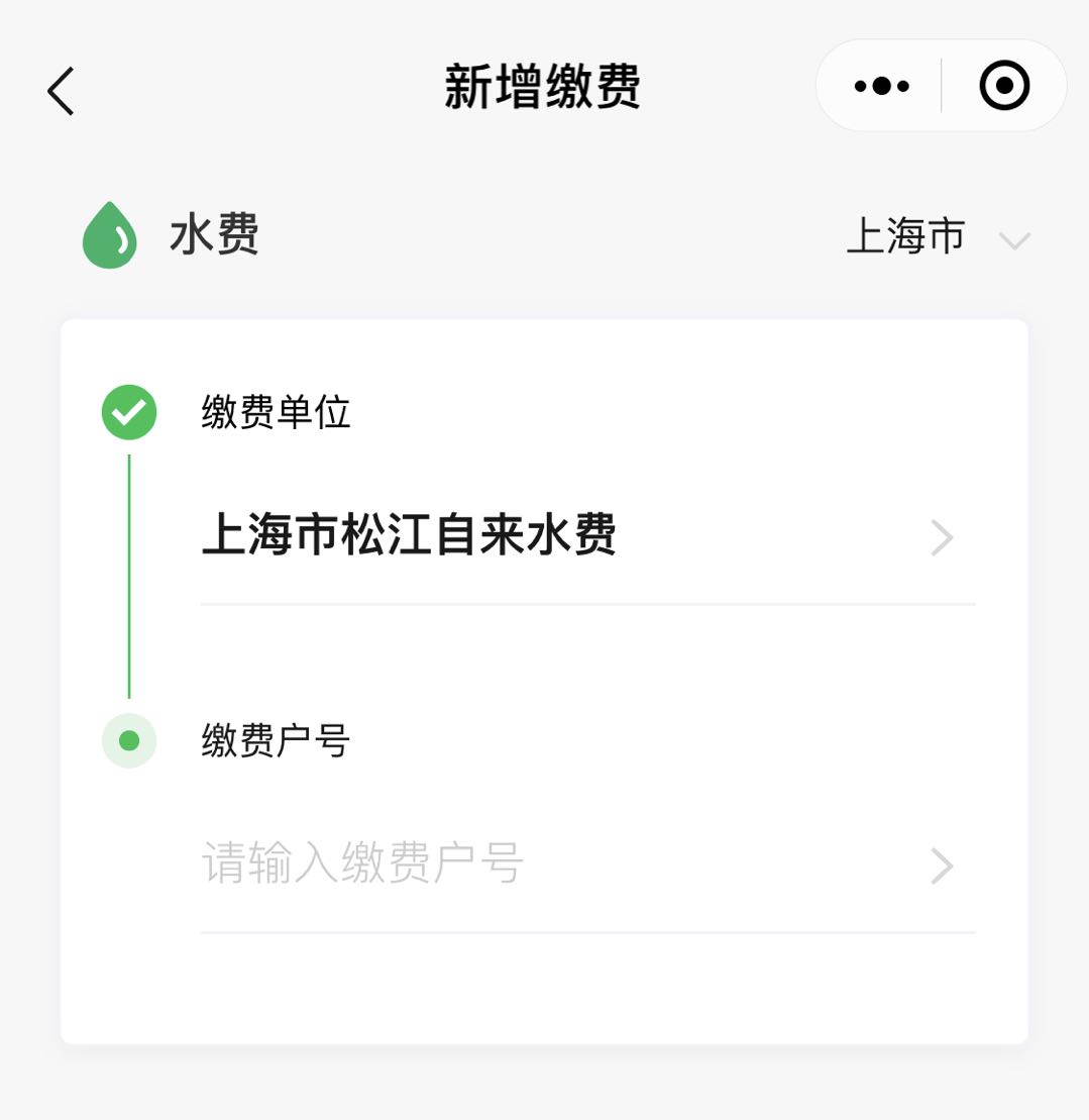 欠費停水怎么開閥？足不出戶，線上即可辦理！