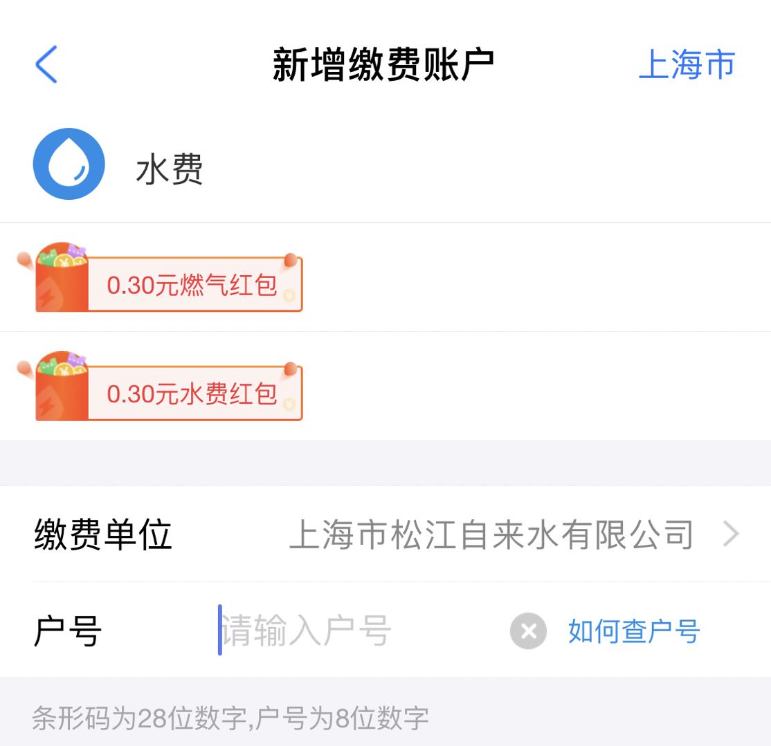 欠費停水怎么開閥？足不出戶，線上即可辦理！